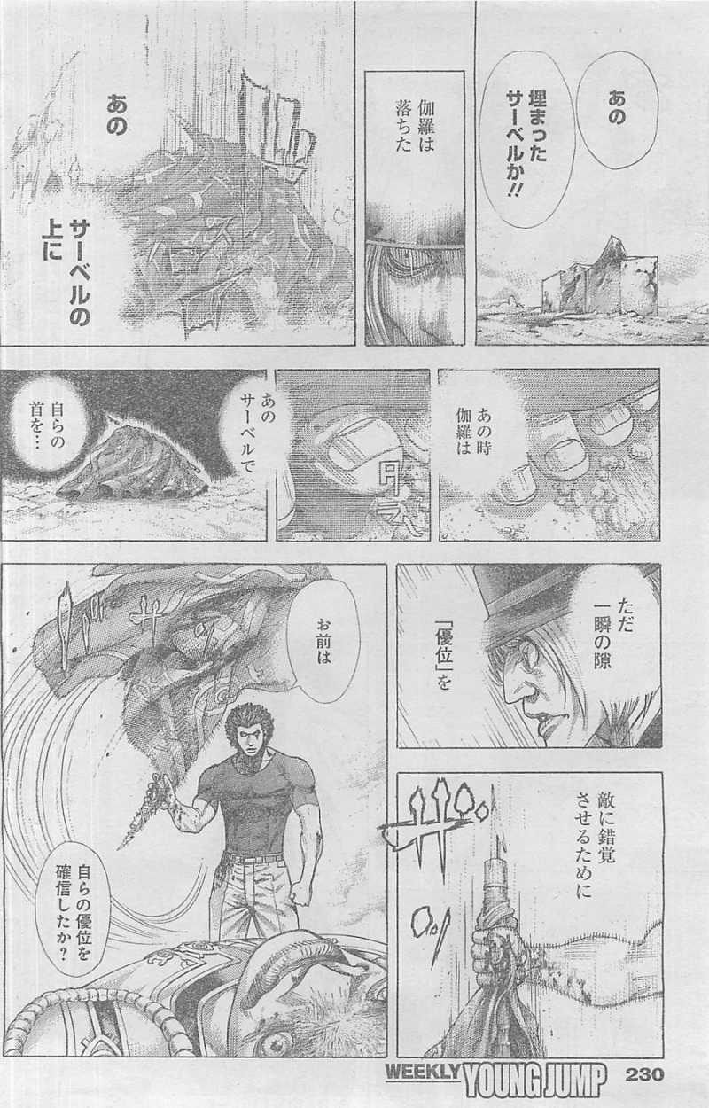 Usogui - Chapter 354 - Page 14